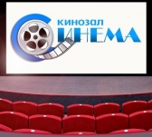 kinozal-cinema